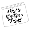 Gunze Ltd